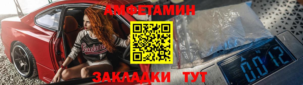 АМФ  АМФЕТАМИН Розовый  Вход с VPN  Дивногорск  Amphetamine 