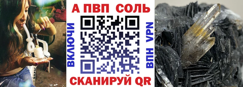 что такое наркотик  Дивногорск  Alpha-PVP Crystall 