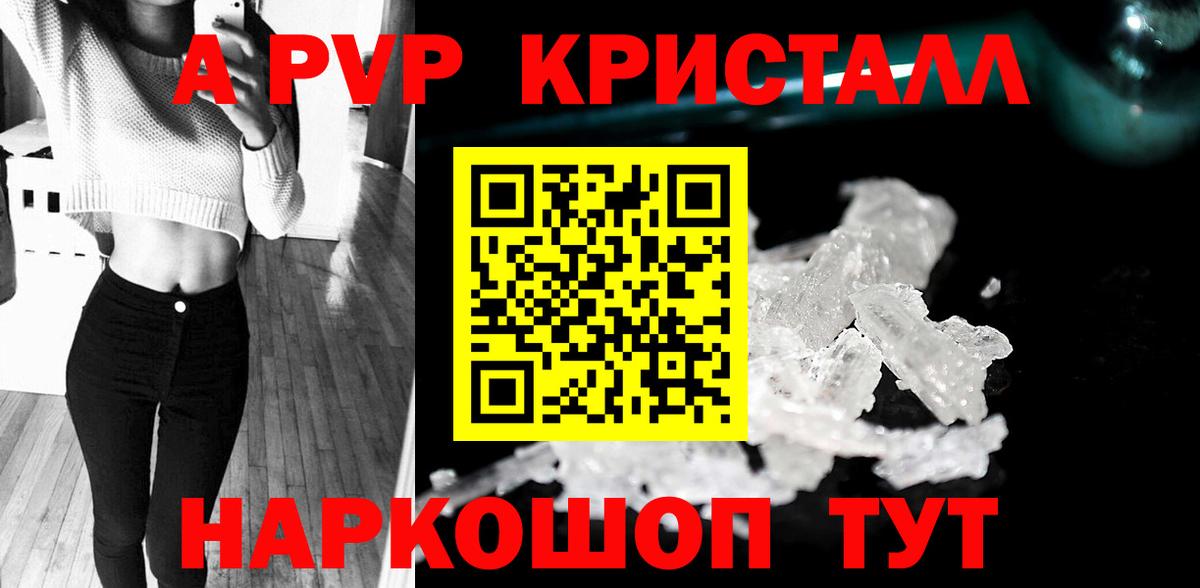 А ПВП  Alpha-PVP СК КРИС  Дивногорск  Вход с VPN  Alfa_PVP Соль 