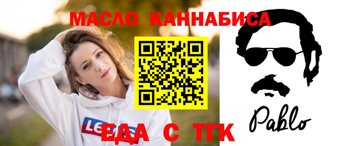 Дивногорск  Cannafood марихуана  Вход с VPN 