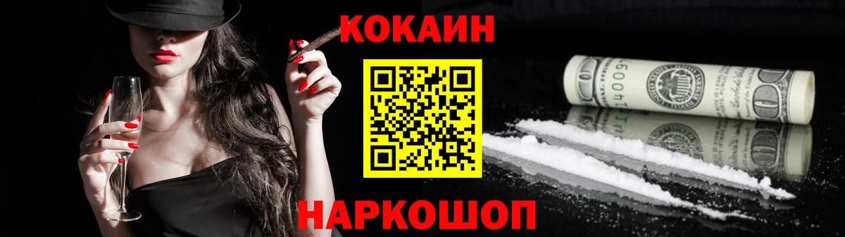 Cocaine FishScale  Cocaine  Дивногорск  Вход с VPN 