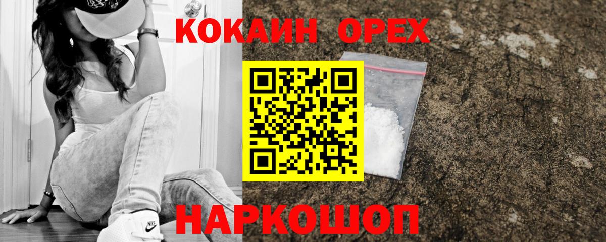 COCAIN 99% Дивногорск