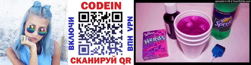 Codein Purple Drank даркнет сайт Дивногорск