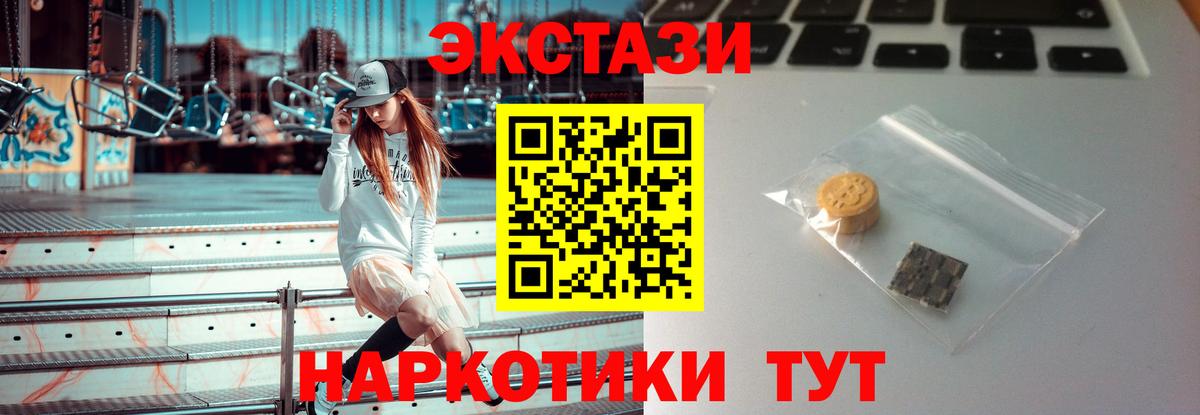 Ecstasy таблы  Вход с VPN  Ecstasy  магазин  наркотиков  ЭКСТАЗИ XTC  Дивногорск 