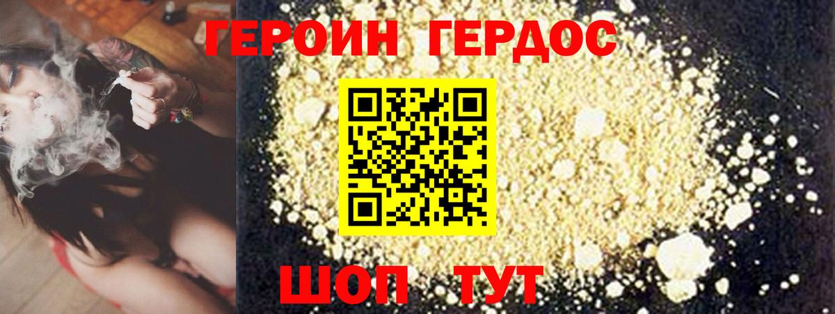 Героин афганец  Вход с VPN  Дивногорск 