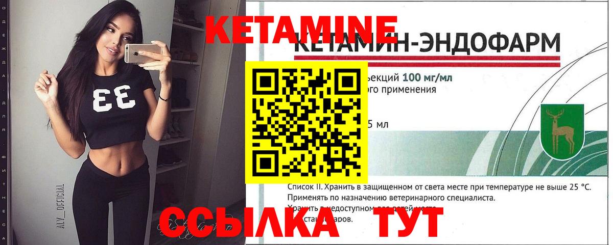КЕТАМИН ketamine  Вход с VPN  Дивногорск  КЕТАМИН VHQ 