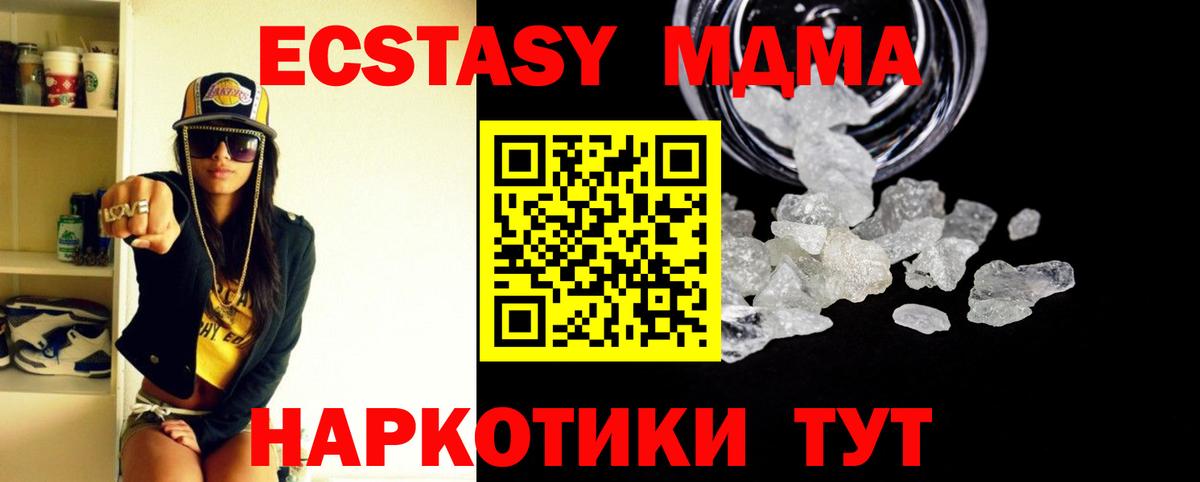 MDMA молли Дивногорск
