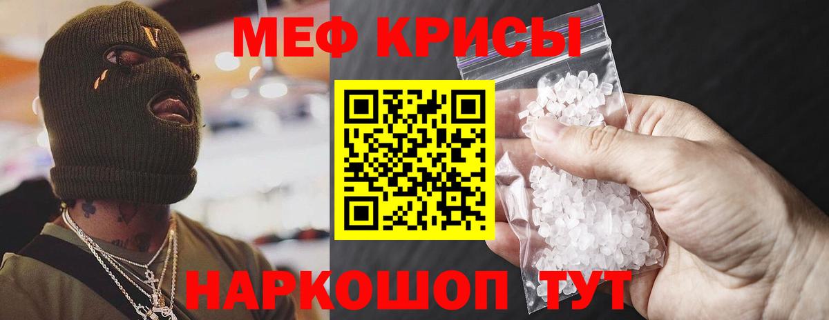 где купить   МЯУ-МЯУ кристаллы  МЕФ  Дивногорск  Вход с VPN  МЕФ VHQ 