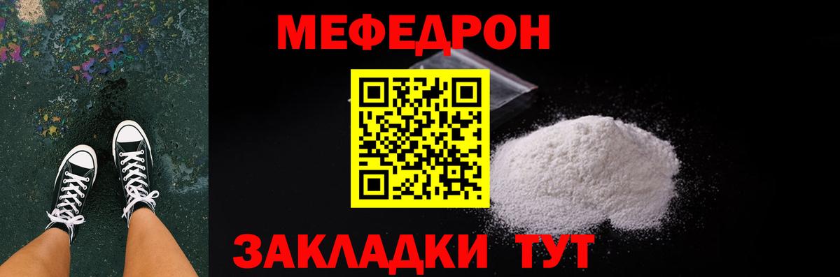 Меф мука Дивногорск