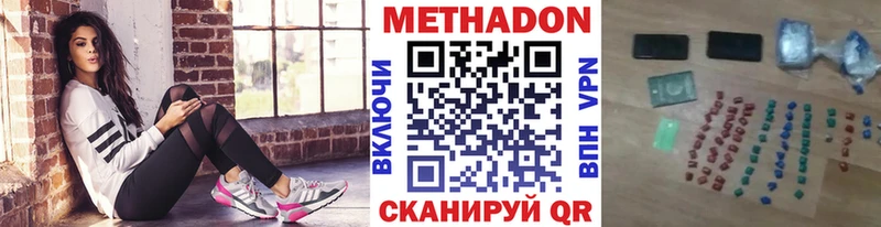 МЕТАДОН methadone  цены   Дивногорск 