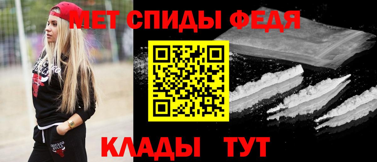 Метамфетамин пудра Дивногорск