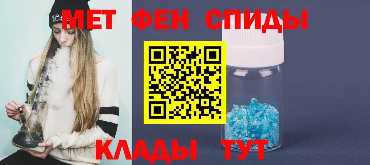 МЕТАМФЕТАМИН пудра  Вход с VPN  Дивногорск 
