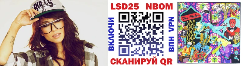 Марки 25I-NBOMe 1,8мг  купить наркотик  Дивногорск 