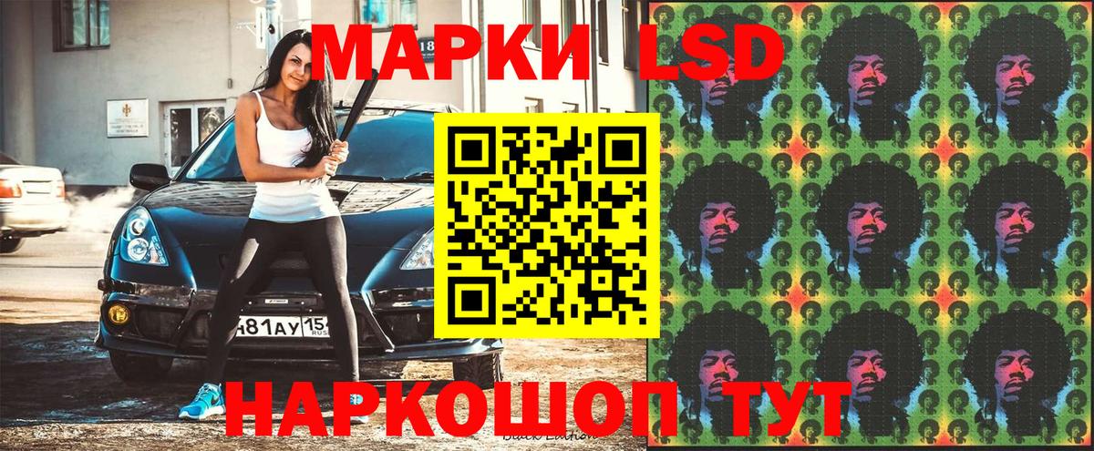 Наркотические марки  Наркотические марки 1,8мг  Наркотические марки 1,8мг  Вход с VPN  Дивногорск 