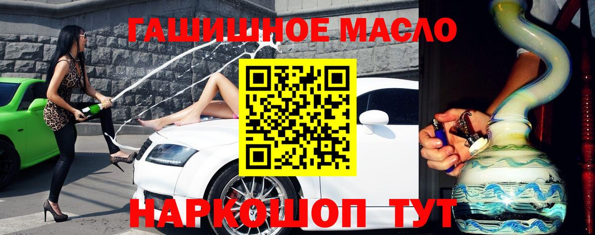 ТГК гашишное масло  Вход с VPN  Дивногорск 
