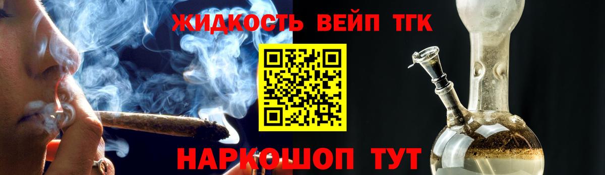 Дистиллят ТГК гашишное масло Дивногорск